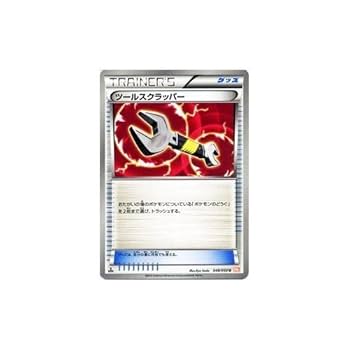 Amazon.co.jp: ポケモンカード BW5 【 ツールスクラッパー 】【U